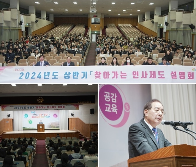 (사진제공=부산교육청)