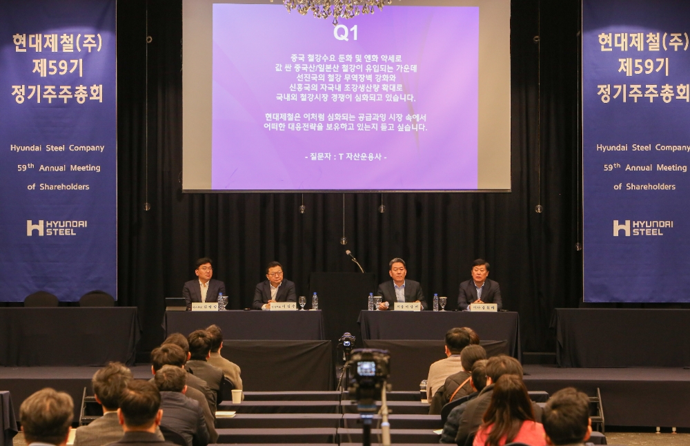 현대제철 주주총회 모습.(사진=현대제철)