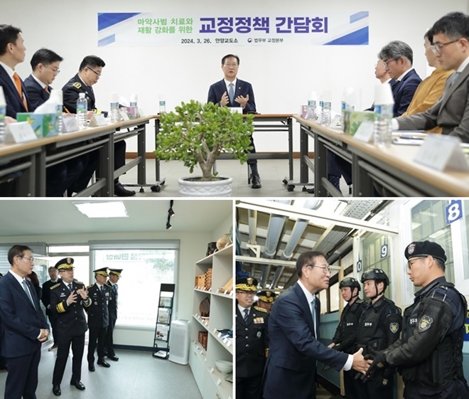 (사진제공=법무부)