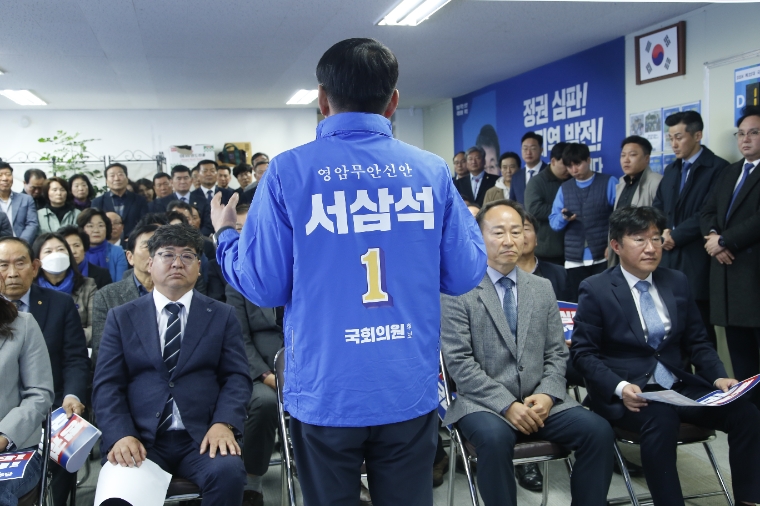 서삼석 의원, 선거대책위원회 출범식 (사진=의원실)