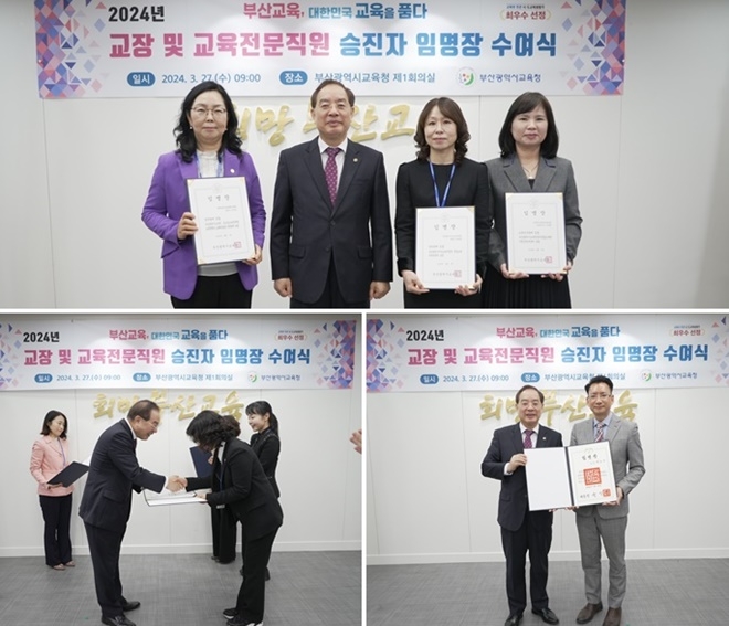 (사진제공=부산교육청)