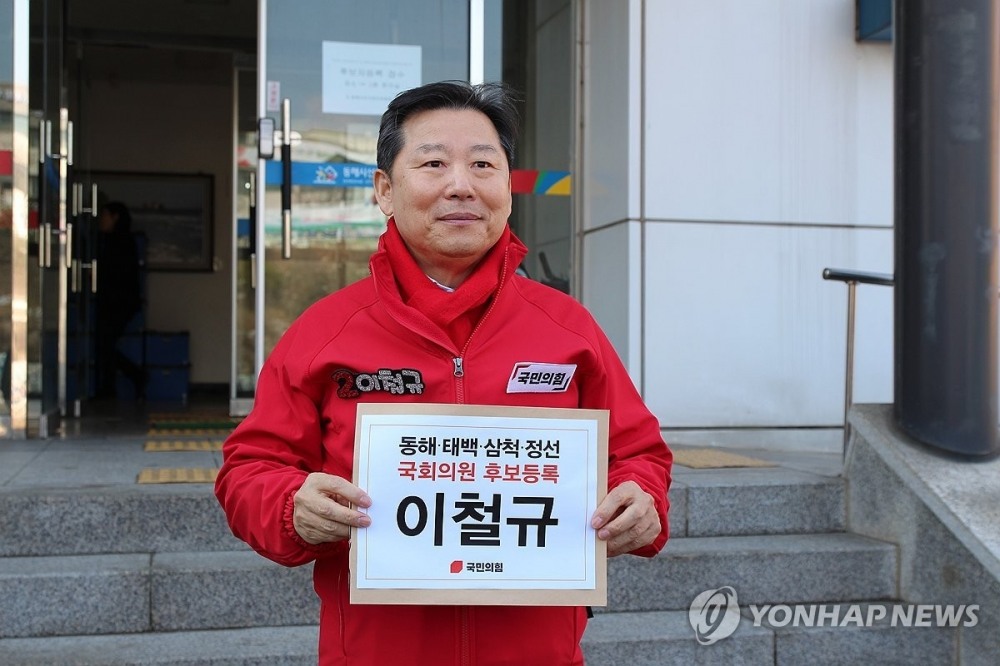 이철규 의원. (사진=연합뉴스)