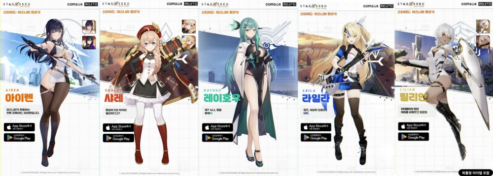 하루 앞으로 다가온 컴투스 신작 '스타시드' 론칭 관전포인트는?