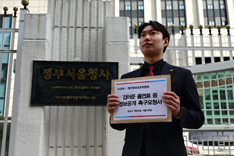 김규남 서울시의원, 김어준 출연료 정보공개 촉구 (사진=의원실)