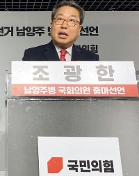 조광한 후보 (사진=연합뉴스)