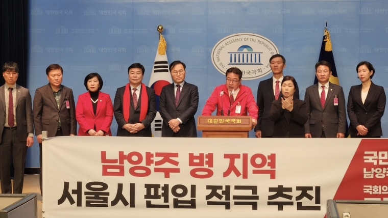 조광한 남양주병 후보, 서울 편입 국회 기자회견 (사진=후보측)