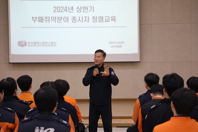 (사진제공=부산소방재난본부)