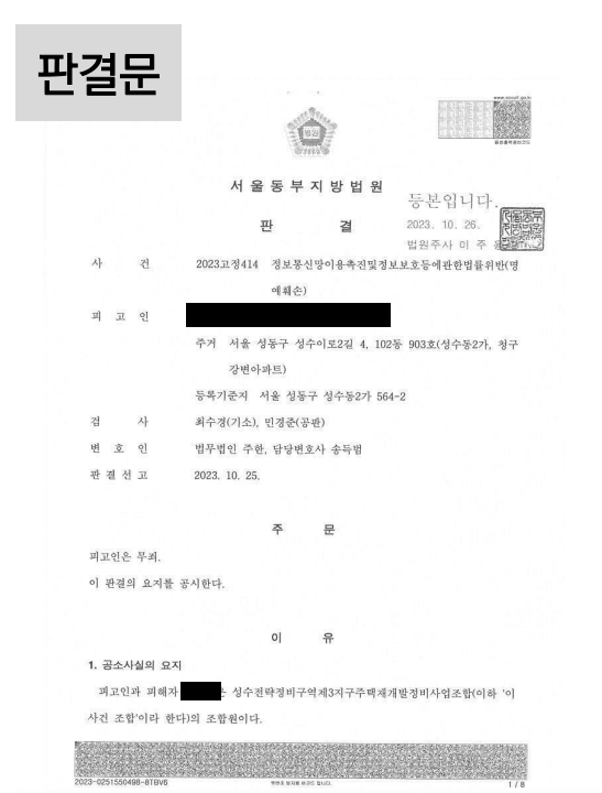 이권업체 돈 vs 자발적 모금액…성수3구역, 차입금 논란에 '시끌'