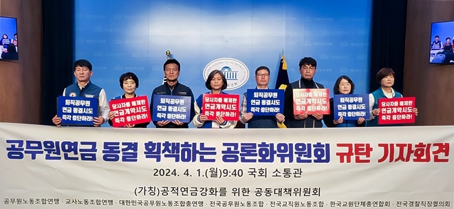 (사진제공=공노총)