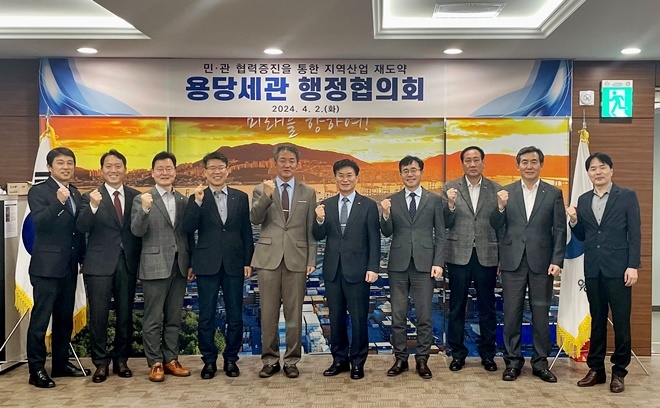 용당세관(왼쪽에 5번째 김성복 세관장)은 2024년 용당세관 행정협의회를 갖고 기념촬영.(제공=용당세관)