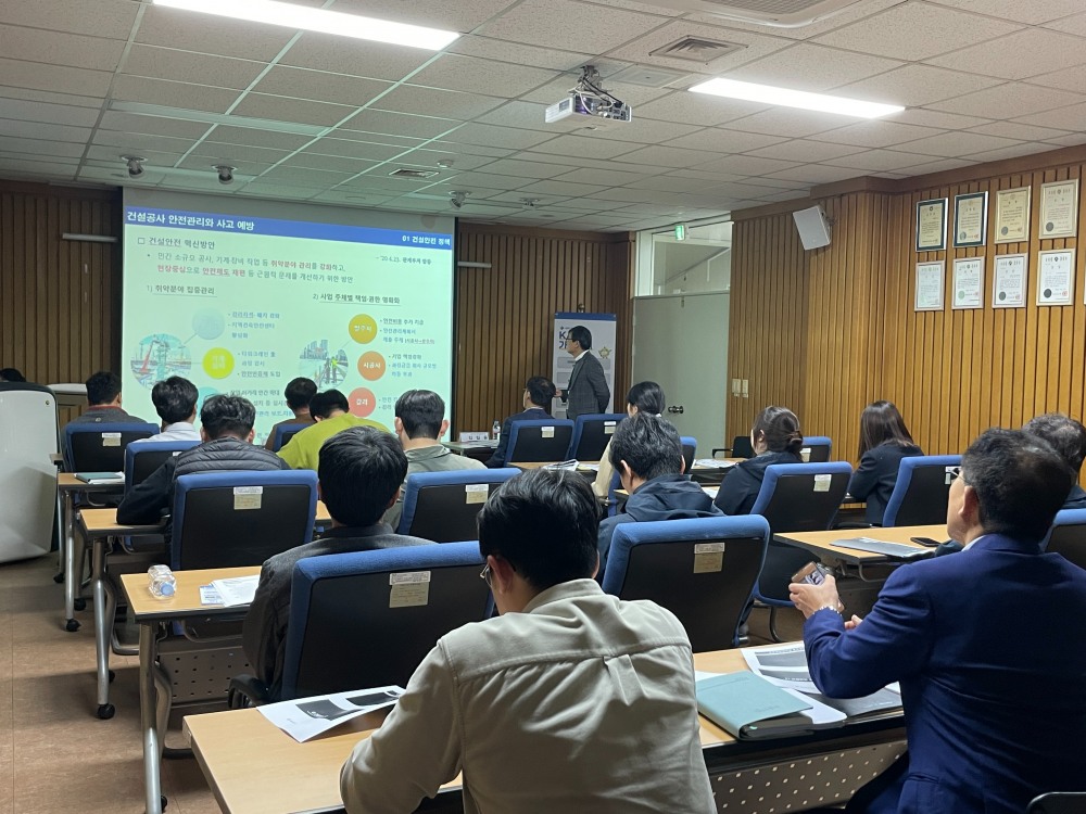 건설공사 안전관리 역량 강화 교육이 진행중인 모습.(사진=국토안전관리원)