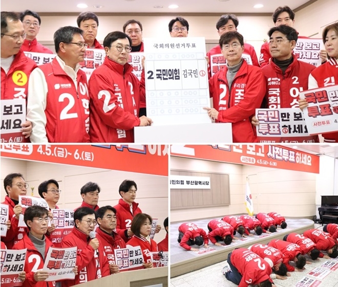 (사진제공=국민의힘 부산시당)