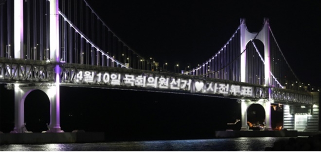 (사진제공=부산선관위)