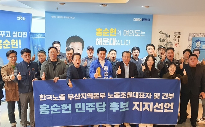 (사진제공=홍순헌 후보 캠프)