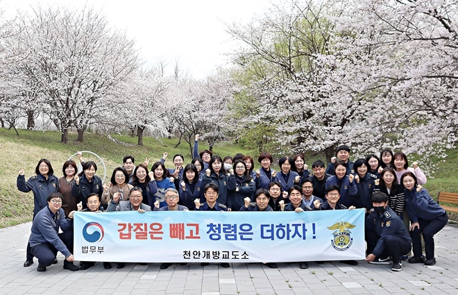 (사진제공=천안개방교도소)