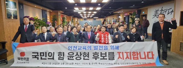 윤상현 후보 지지 선언 (사진=후보측)