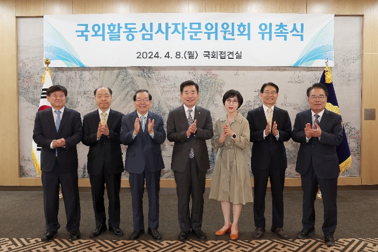 김진표 의장, 국외활동심사자문위원회 위촉장 수여