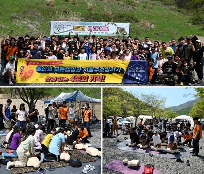 (사진제공=울산소방본부)