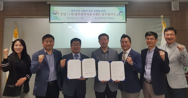 (사진제공=한국법무보호복지공단 광주전남지부)