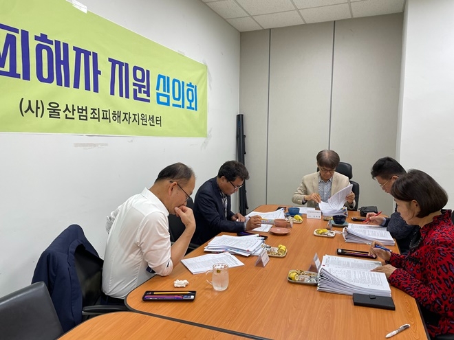 (사진제공=울산범죄피해자지원센터)