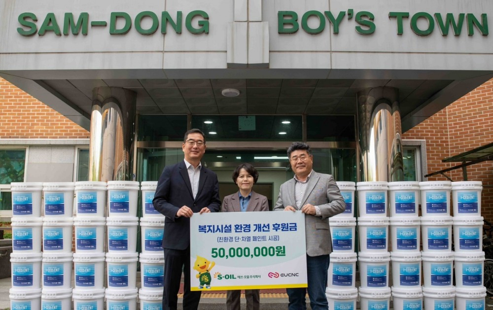 (왼쪽부터) 에쓰오일 정영광 부문장, 삼동보이스타운 장정미 원장, EUCNC 최장식 대표.(사진=에쓰오일)