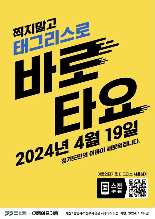 태그리스 홍보 포스터