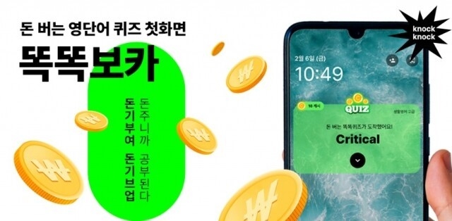 공부하면서 돈 버는 '재듀테크' 학습 콘텐츠 '인기'