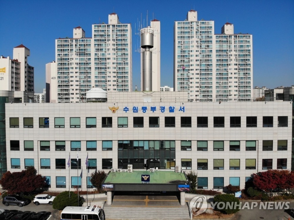 경기 수원중부경찰서 전경. (사진=연합뉴스)