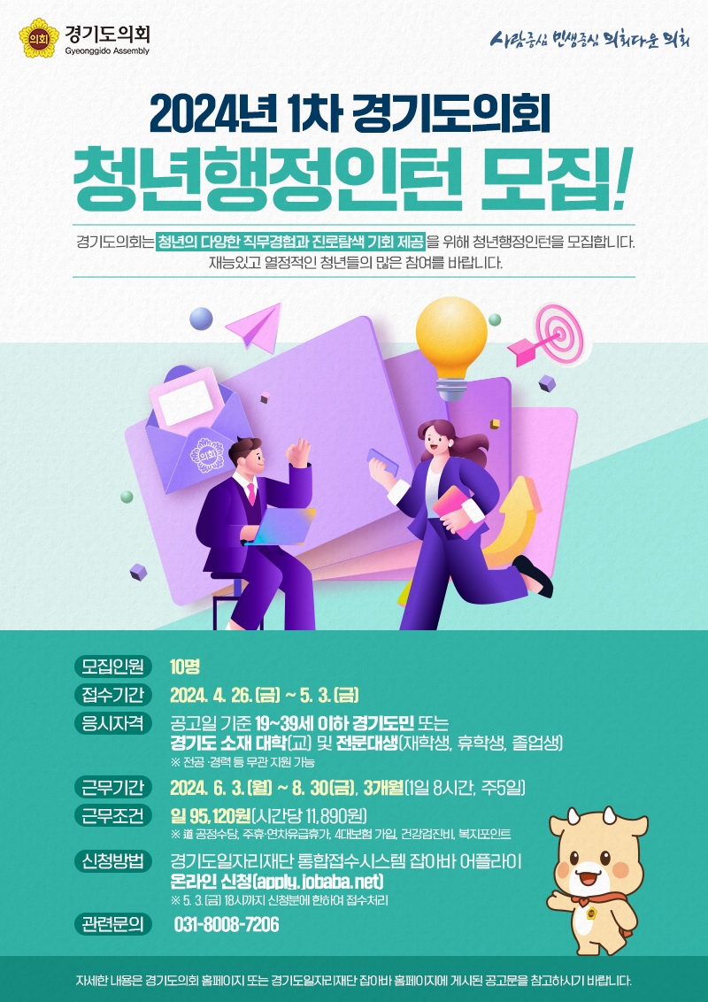 청년행정인턴 모집 포스터