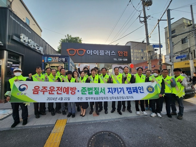 (사진제공=상주보호관찰소)