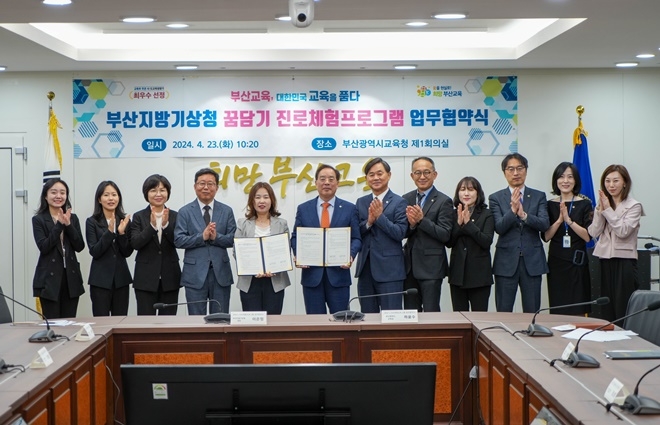 (사진제공=부산교육청)