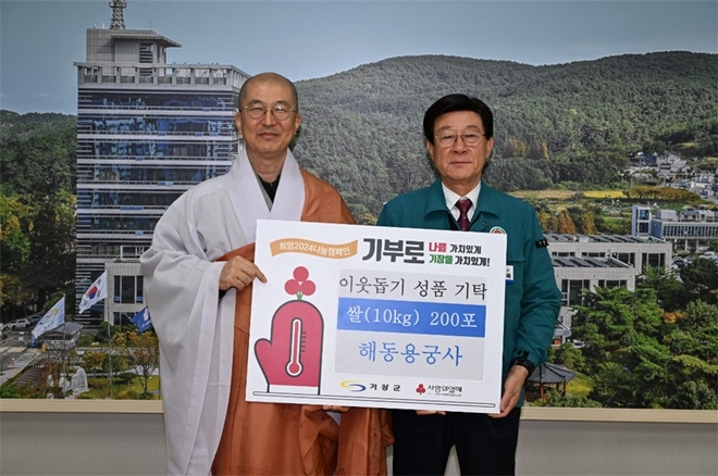 (사진제공=부산 기장군)