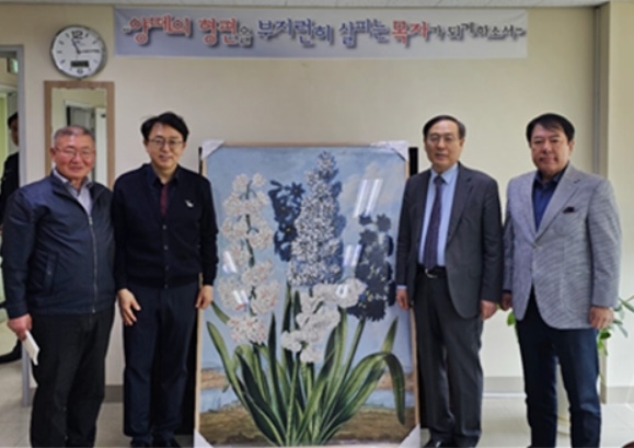 (사진 왼쪽부터)아이넷방송그룹 고문 고광국 박사, 소망교도소 김영식 소장, 오세정 전 서울대 총장, 아이넷방송그룹 박준희 회장이 작품을 기증하고 기념촬영.(사진제공=아이넷방송)