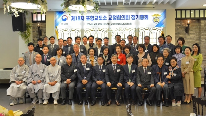 (사진제공=포항교도소)