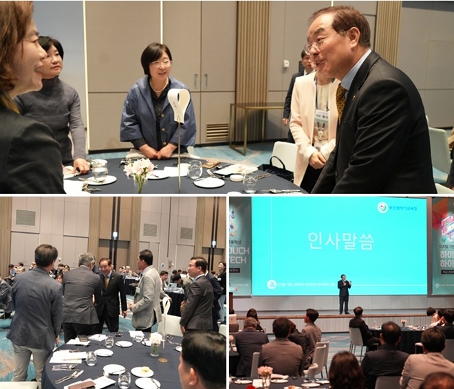 (사진제공=부산교육청)