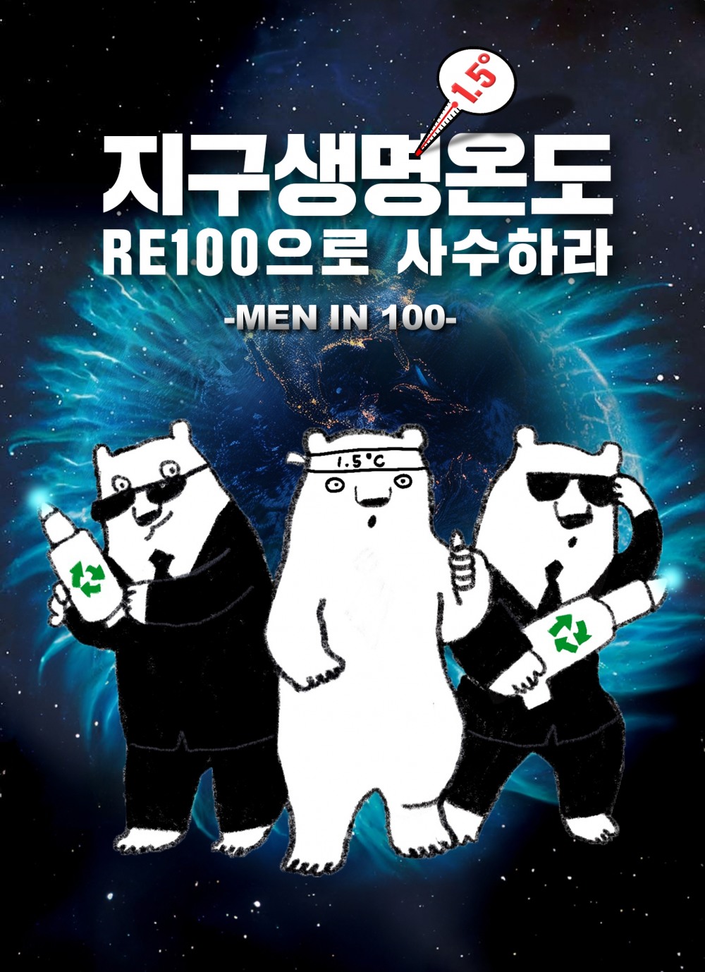 온라인 캠페인 슬로건