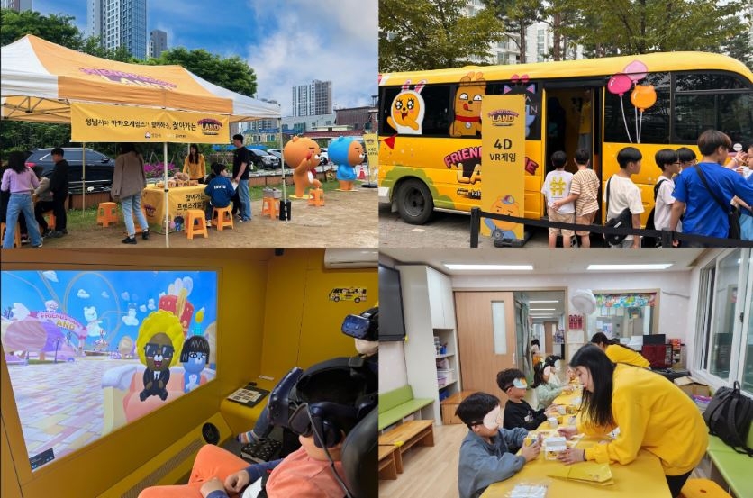 성남시는 카카오게임즈와 함께 관내 특수학교와 지역아동센터 등을 대상으로 ‘2024년 찾아가는 프렌즈게임 랜드’를 운영한다.