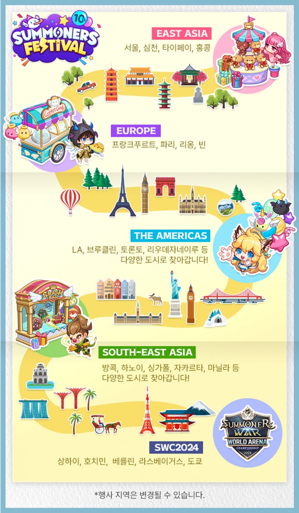 '서머너즈 워', 10주년 기념 축제 ‘서머너즈 페스티벌’ 개최