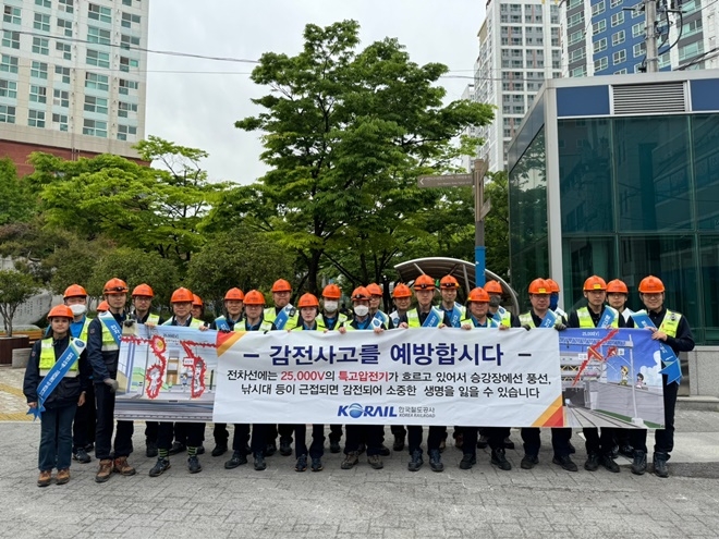 (사진제공=한국철도공사 부산경남본부)