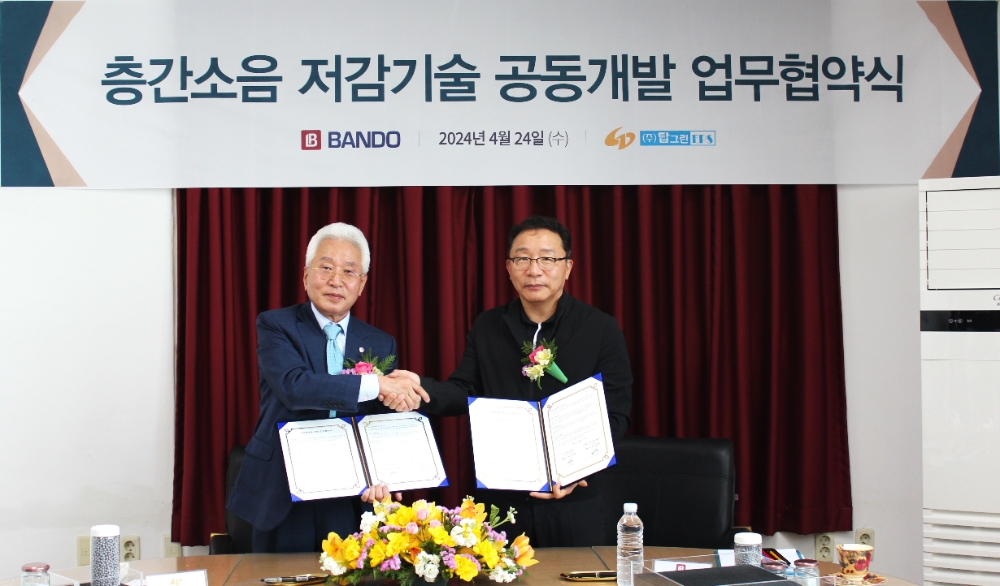 도건설-탑그린이피에스 간 층간소음 저감기술 공동개발 업무협약식 모습.(사진=반도건설)