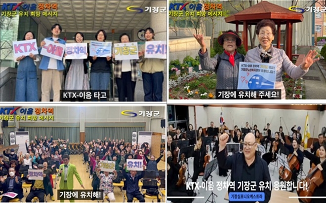 (제공=부산 기장군)