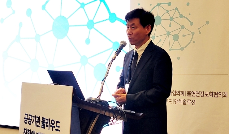 안랩, '공공기관 클라우드 전환에 대한 성공사례 및 전략' 세미나 진행