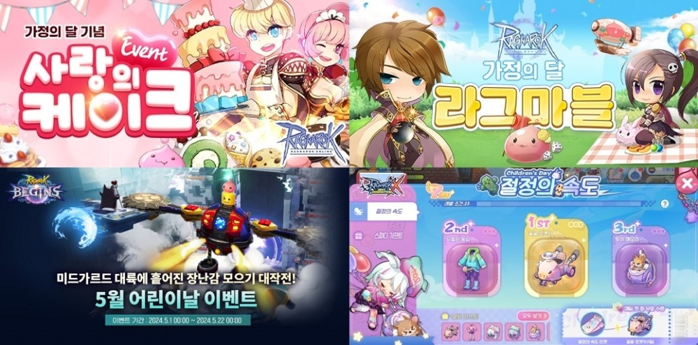 그라비티, 가정의 달 맞아 라그나로크 IP 타이틀별 이벤트 개최