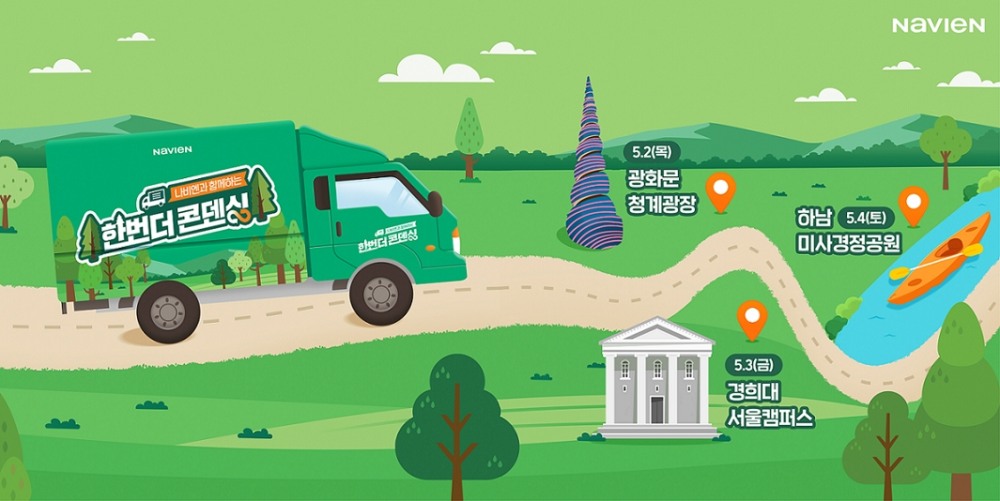 경동나비엔, '한 번 더 콘덴싱' 캠페인 실시