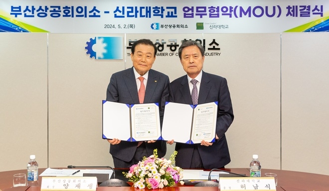 (사진제공=부산상공회의소)