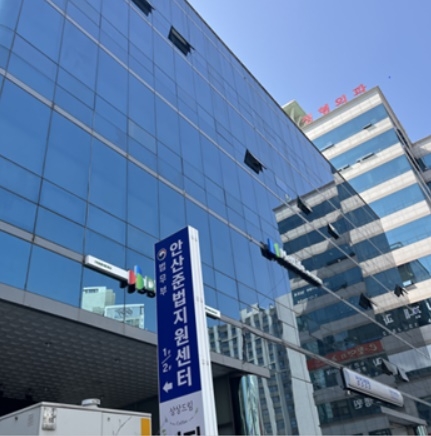 (사진제공=안산준법지원센터)