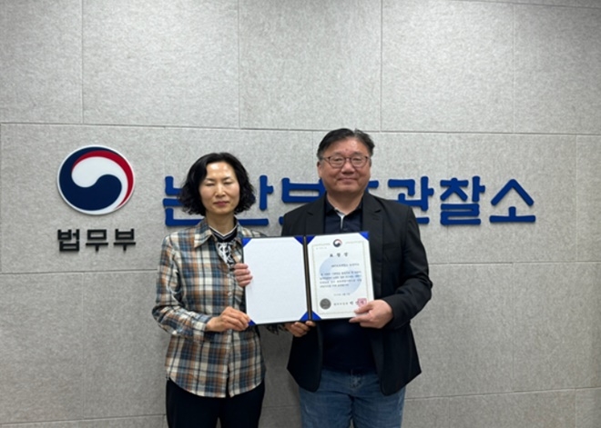 이충구 소장이 법무부장관 표창장을 내보이며 기념촬영.(사진제공=논산보호관찰소)