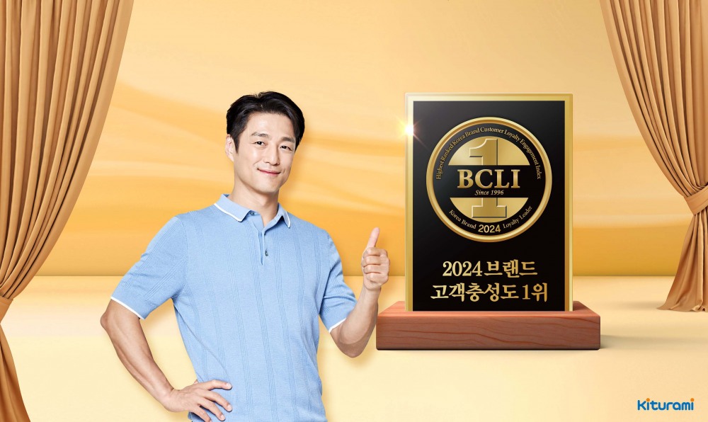 귀뚜라미보일러, 브랜드 고객충성도 8년 연속 1위 선정