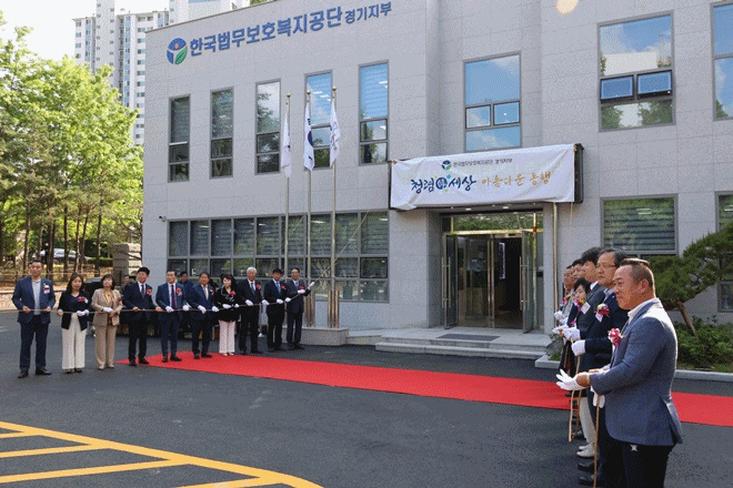 (제공=한국법무보호복지공단 경기지부)