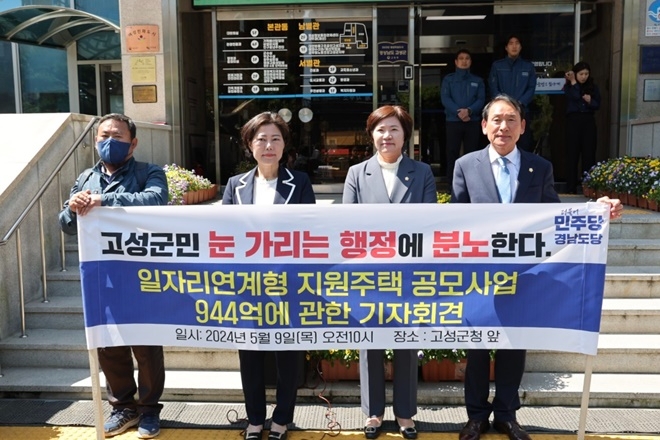 (사진제공=더불어민주당 경남도당)